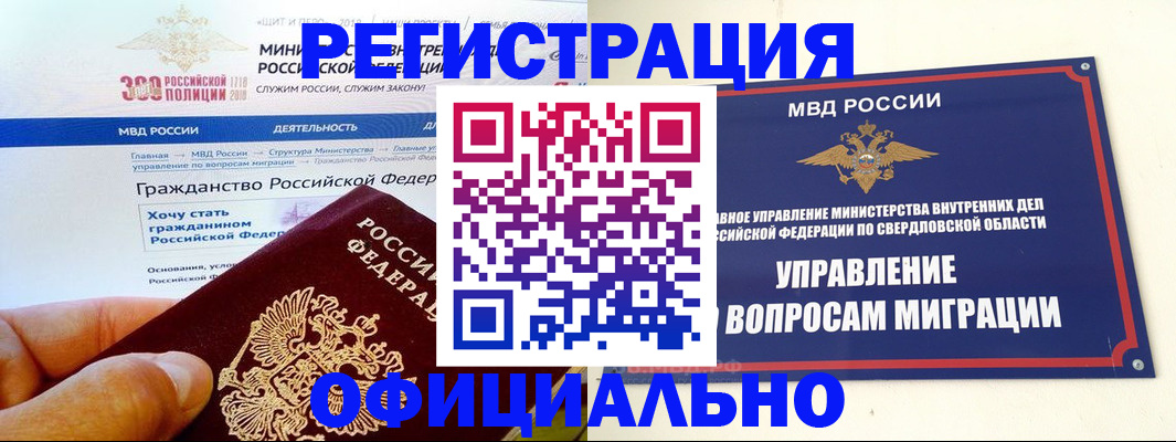 прописка законно в Бахчисарае