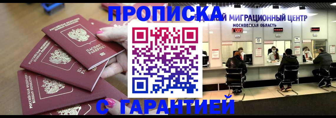 прописка для кредита в Бахчисарае