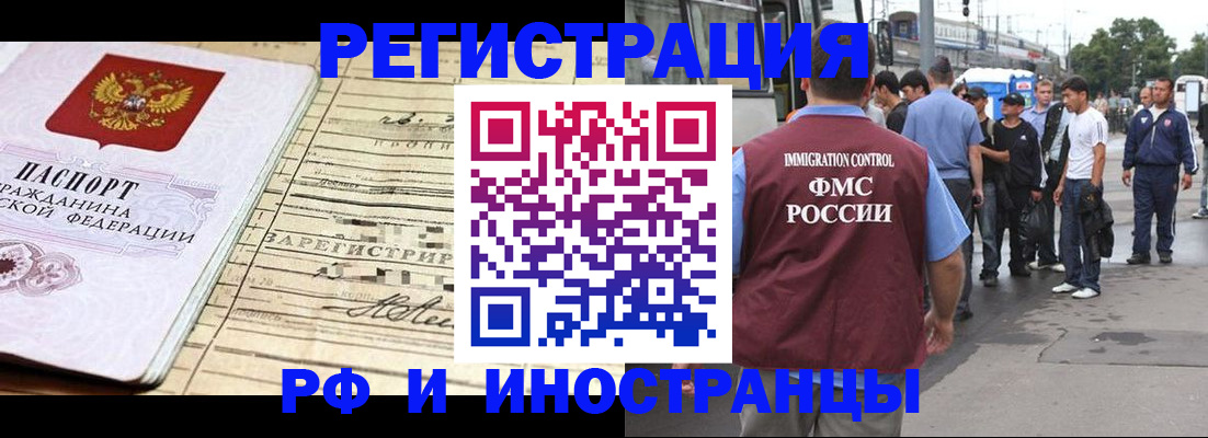 прописка для военкомата в Бахчисарае