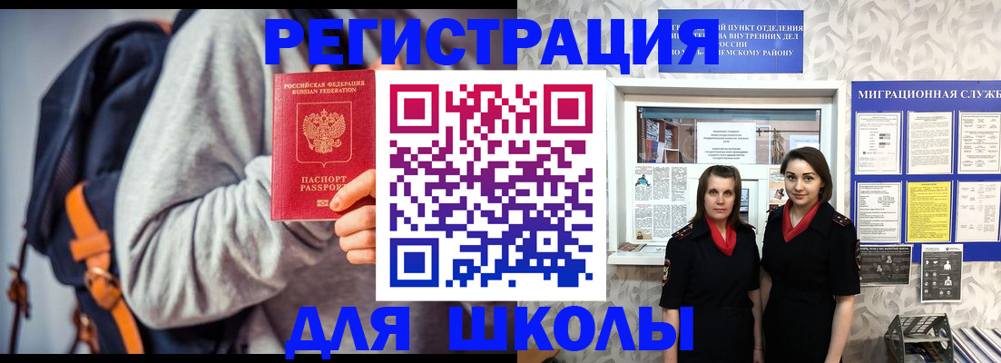 миграционный учет в Бахчисарае
